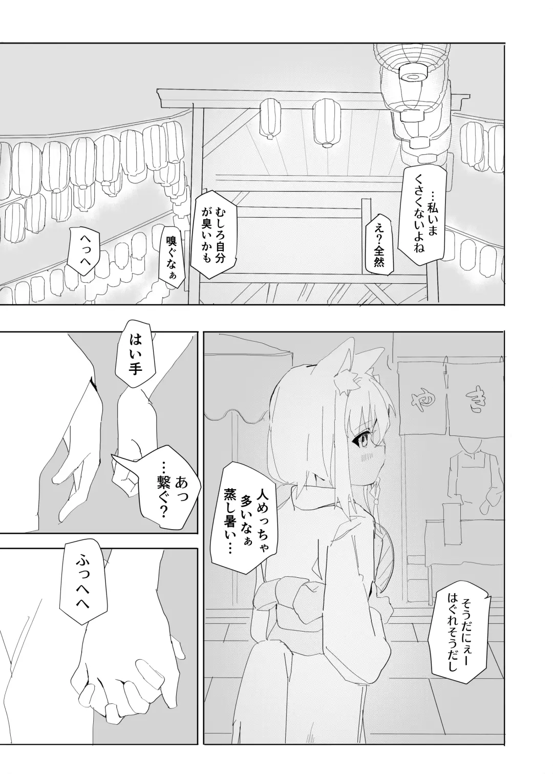 [Soumen] Dousei Shirakami Gainen Fhentai - Page 39