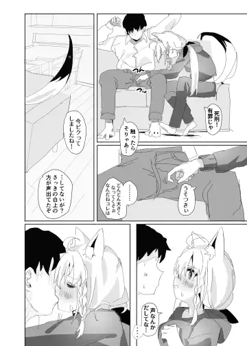 [Soumen] Dousei Shirakami Gainen Fhentai - Page 5