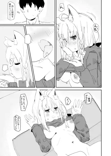 [Soumen] Dousei Shirakami Gainen Fhentai - Page 16