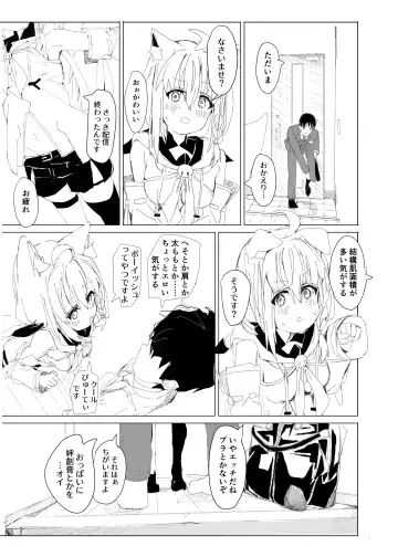 [Soumen] Dousei Shirakami Gainen Fhentai - Page 18