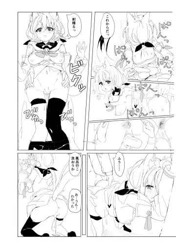 [Soumen] Dousei Shirakami Gainen Fhentai - Page 21
