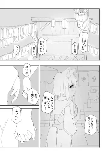 [Soumen] Dousei Shirakami Gainen Fhentai - Page 39