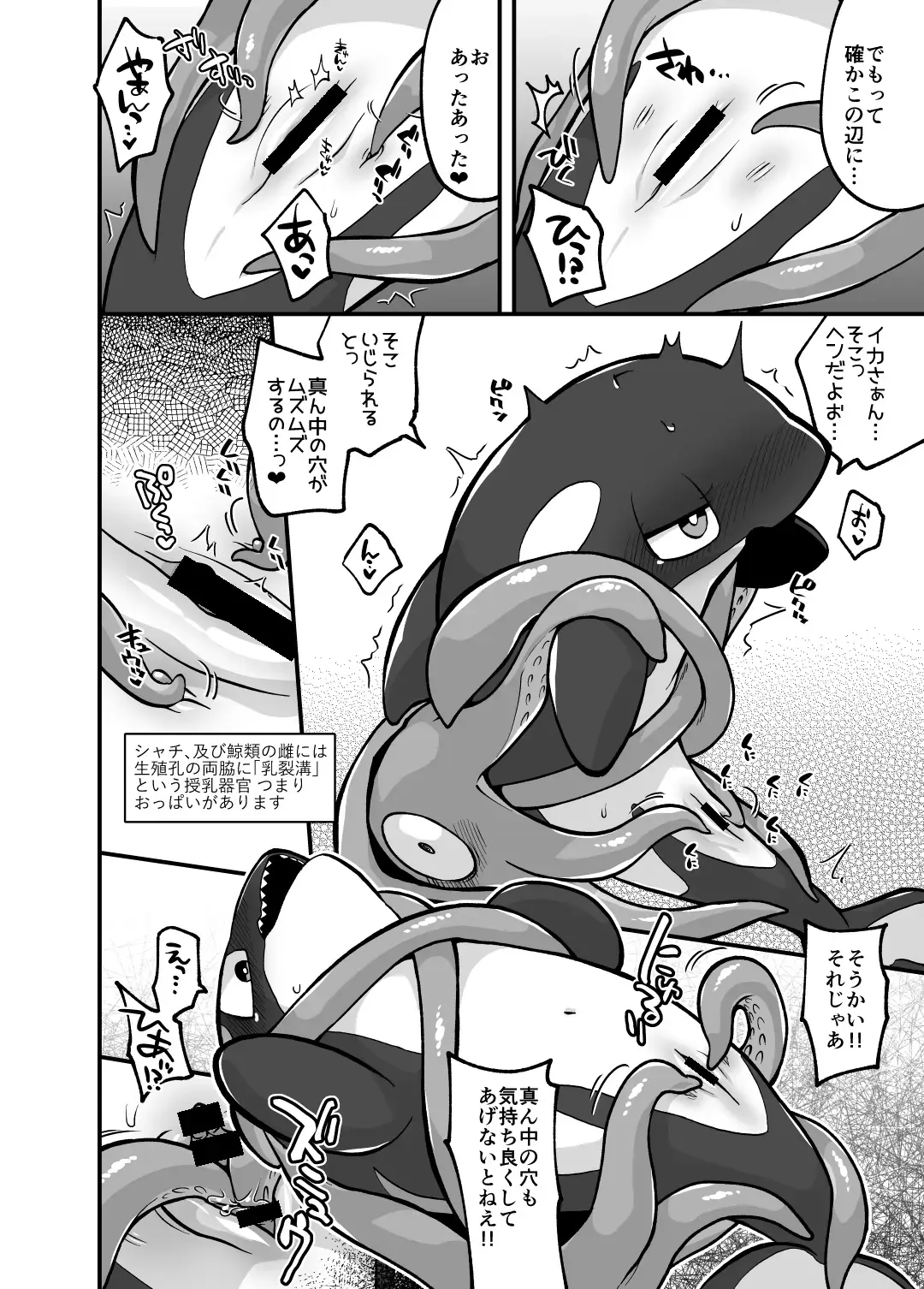 [Kageyama] Umi no Ikimono Zukan Fhentai - Page 17