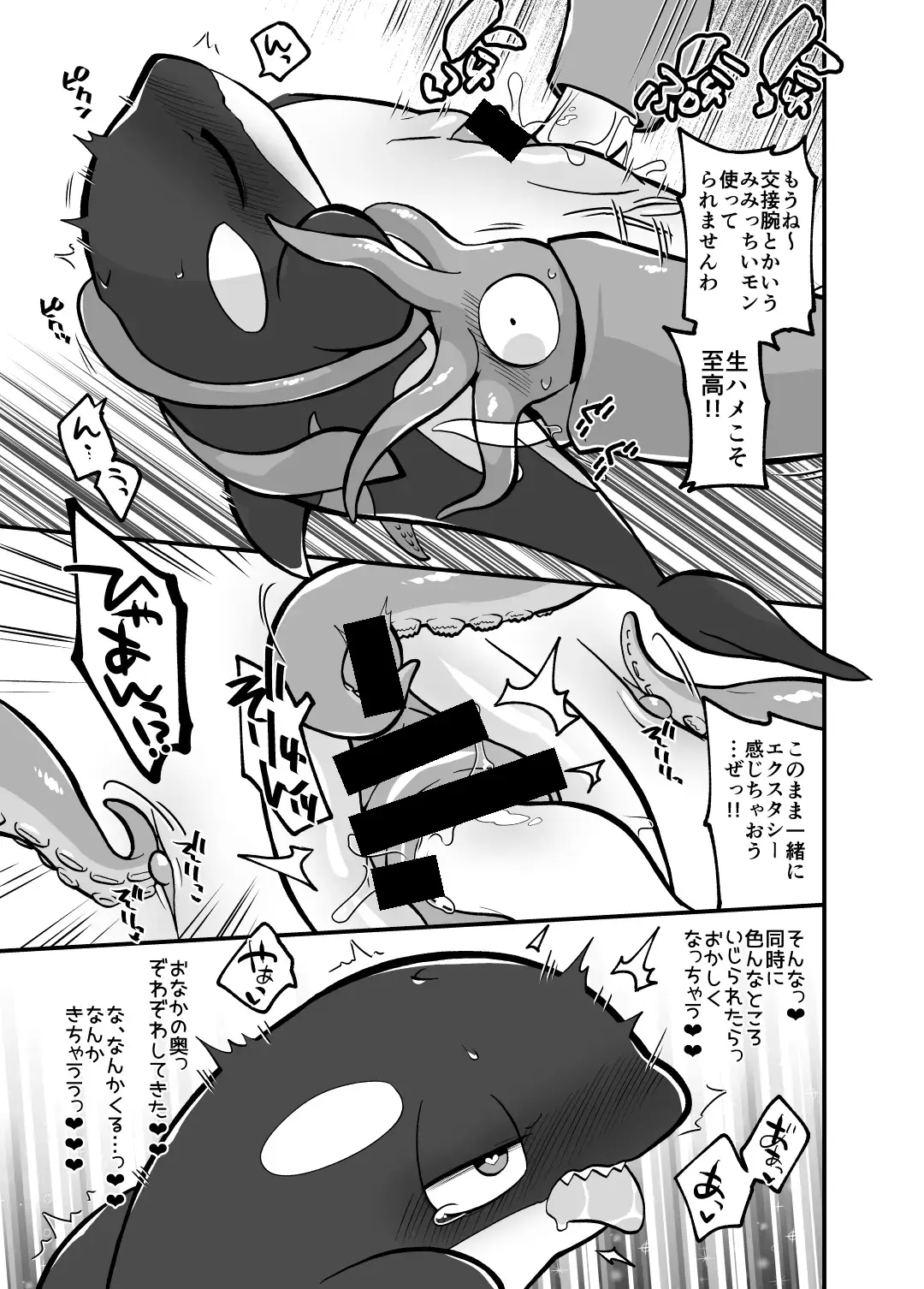 [Kageyama] Umi no Ikimono Zukan Fhentai - Page 20