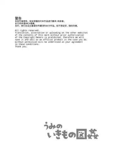 [Kageyama] Umi no Ikimono Zukan Fhentai - Page 3