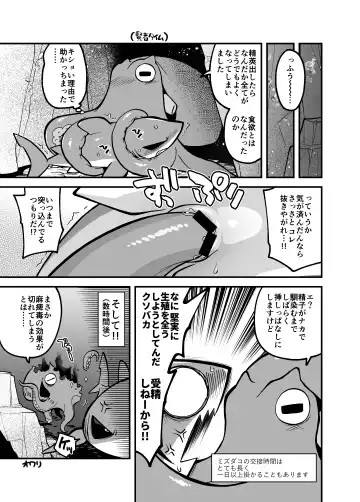 [Kageyama] Umi no Ikimono Zukan Fhentai - Page 12