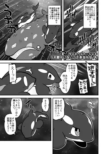 [Kageyama] Umi no Ikimono Zukan Fhentai - Page 14