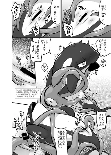 [Kageyama] Umi no Ikimono Zukan Fhentai - Page 17