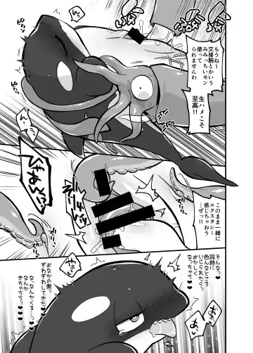 [Kageyama] Umi no Ikimono Zukan Fhentai - Page 20