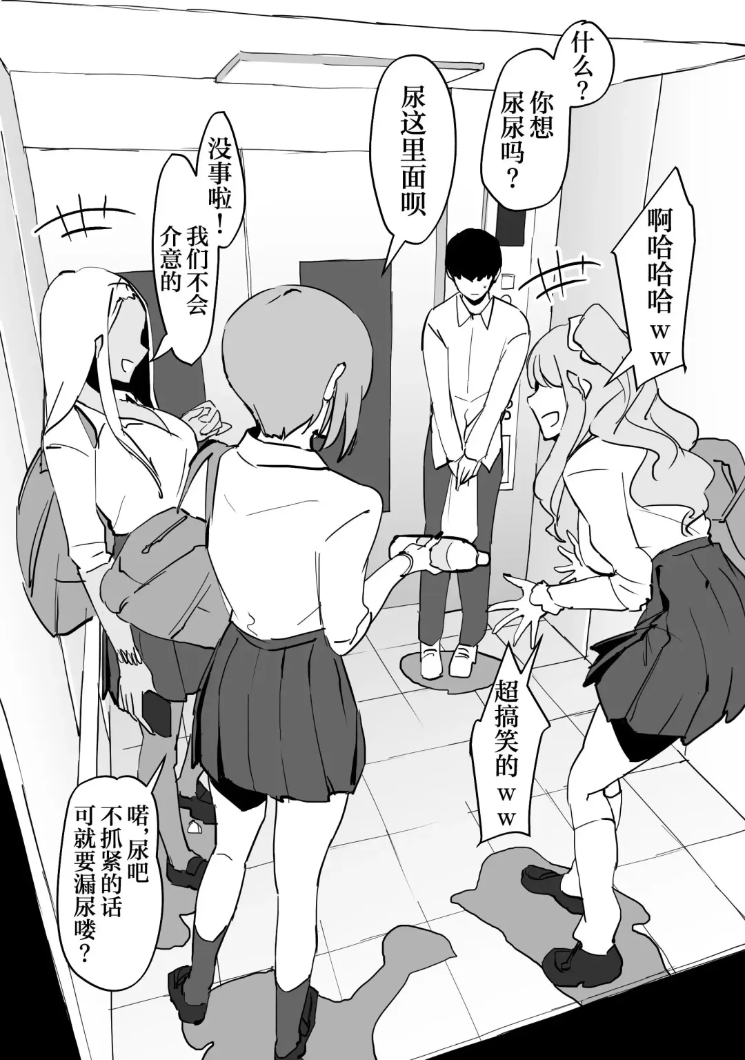 [Poriuretan] Poriuretan 乳酸菌    辣妹系列 Fhentai - Page 5