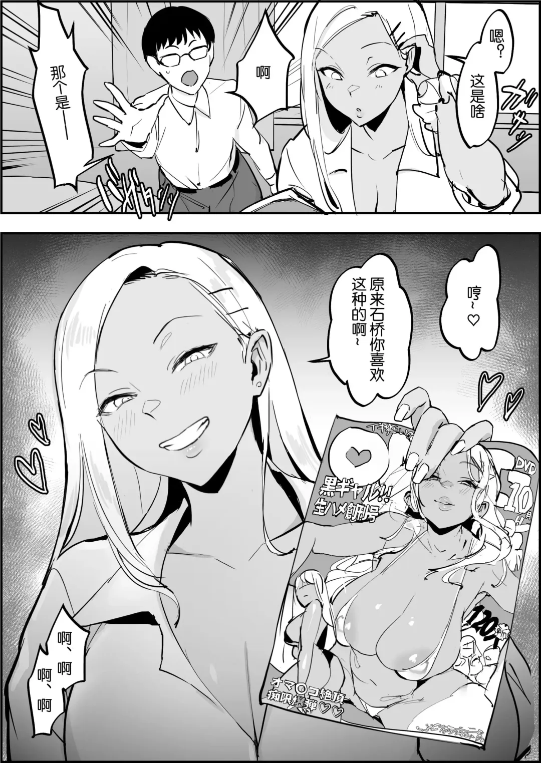 [Poriuretan] Poriuretan 乳酸菌    辣妹系列 Fhentai - Page 64