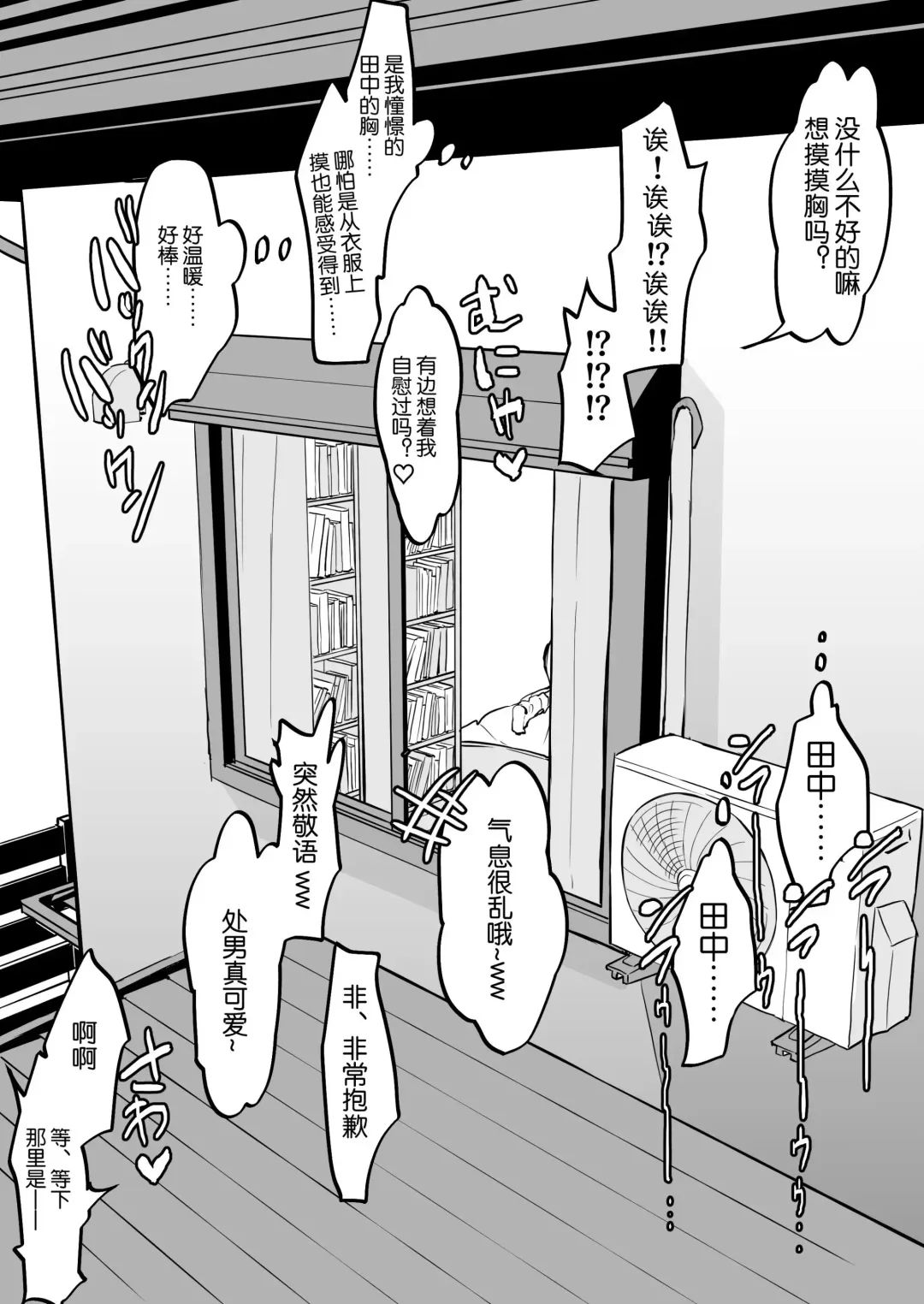 [Poriuretan] Poriuretan 乳酸菌    辣妹系列 Fhentai - Page 65