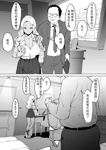 [Poriuretan] Poriuretan 乳酸菌    辣妹系列 Fhentai - Page 14