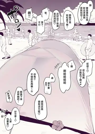 [Poriuretan] Poriuretan 乳酸菌    辣妹系列 Fhentai - Page 40