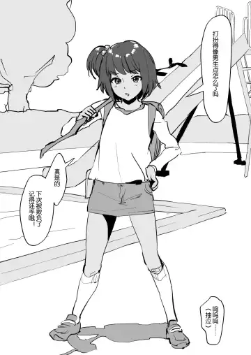 [Poriuretan] Poriuretan 乳酸菌    辣妹系列 Fhentai - Page 53