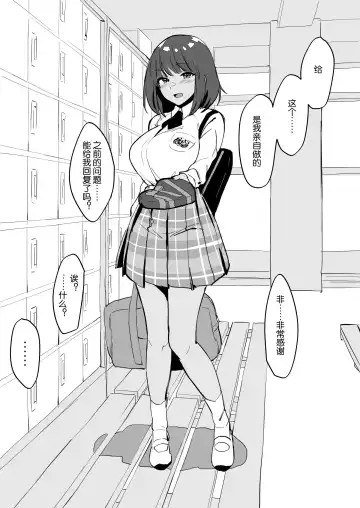 [Poriuretan] Poriuretan 乳酸菌    辣妹系列 Fhentai - Page 55