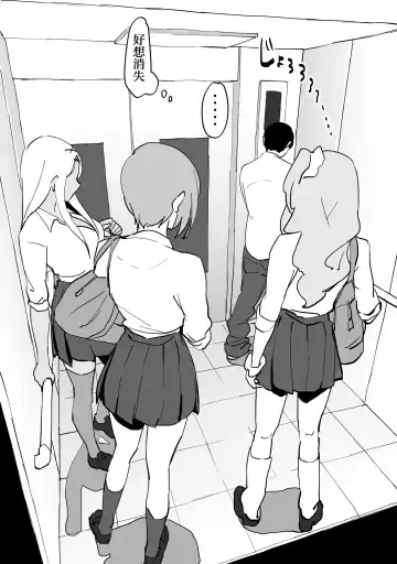 [Poriuretan] Poriuretan 乳酸菌    辣妹系列 Fhentai - Page 6