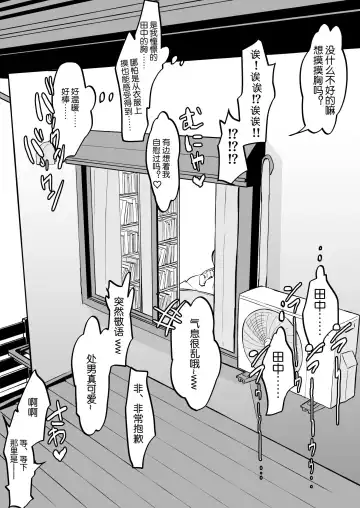 [Poriuretan] Poriuretan 乳酸菌    辣妹系列 Fhentai - Page 65