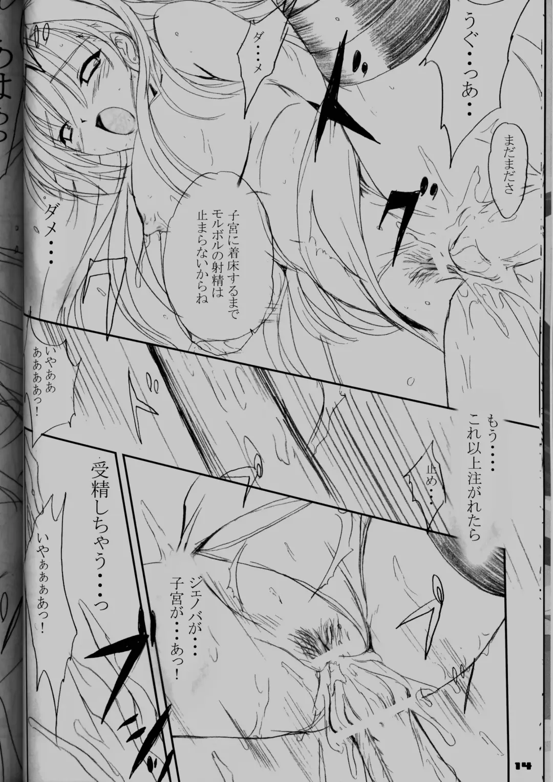 [Onigirikun] Pile Edge Hard Shaft Fhentai - Page 12