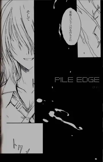 [Onigirikun] Pile Edge Hard Shaft Fhentai - Page 5