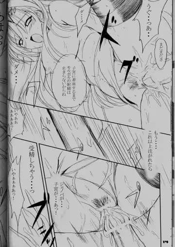 [Onigirikun] Pile Edge Hard Shaft Fhentai - Page 12