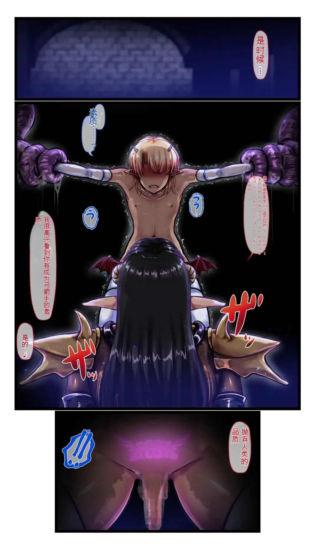 [Loki] SweetEdda Vol. 10 Kairaku Choukyou Hen Inma Chouritsushi Vergona Fhentai - Page 25