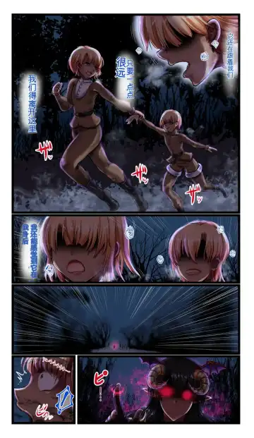 [Loki] SweetEdda Vol. 10 Kairaku Choukyou Hen Inma Chouritsushi Vergona Fhentai - Page 3