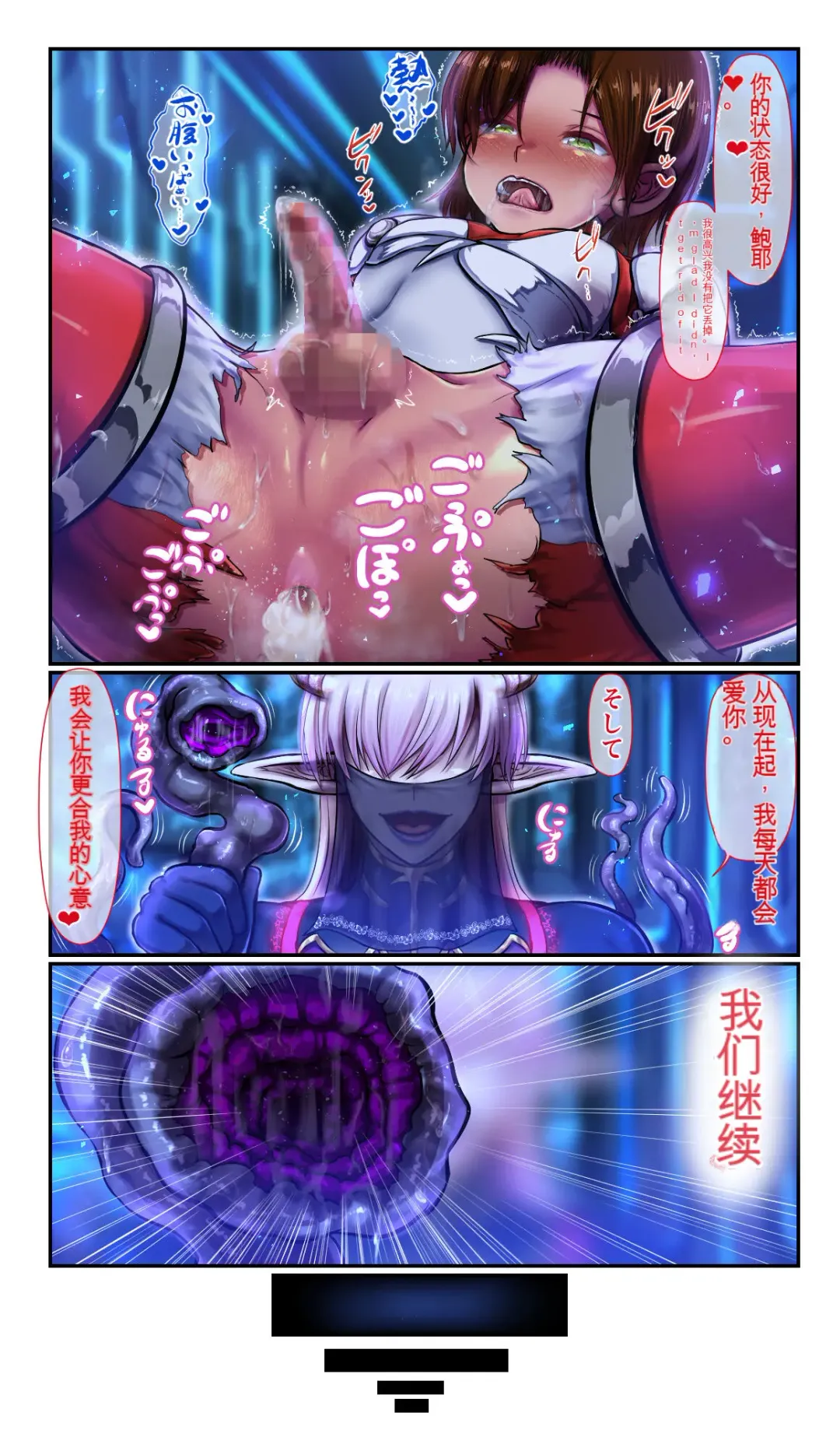 [Loki] SweetEdda vol. 09 Aku no Soushiki Hen Kaijin Onna Shuryou  Xeilos Fhentai - Page 16