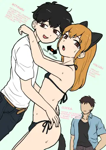 Josou Onanie ga Tomaranai Roommate o Ijimetaosu!! | I'll Bully My Cross-Dressing Masturbation Addicted Roommate Into Submission!! Fhentai - Page 2