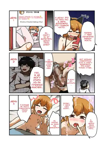 Josou Onanie ga Tomaranai Roommate o Ijimetaosu!! | I'll Bully My Cross-Dressing Masturbation Addicted Roommate Into Submission!! Fhentai - Page 5
