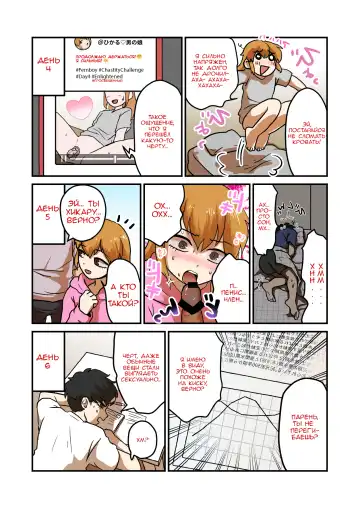 Josou Onanie ga Tomaranai Roommate o Ijimetaosu!! | I'll Bully My Cross-Dressing Masturbation Addicted Roommate Into Submission!! Fhentai - Page 6