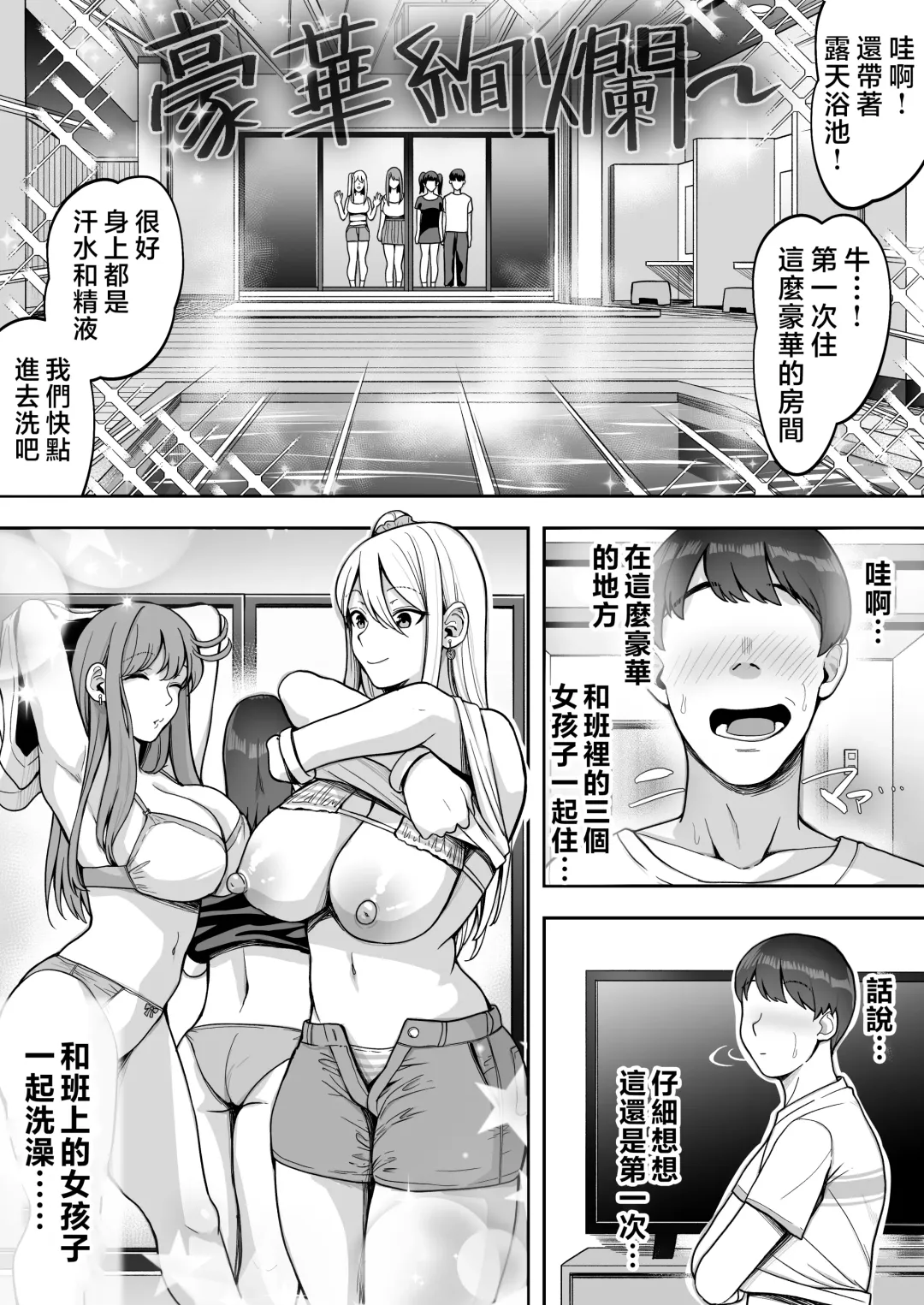 Game Suki no Gal-tachi to Ore no Heya de Shitai Houdai 2 Fhentai - Page 32