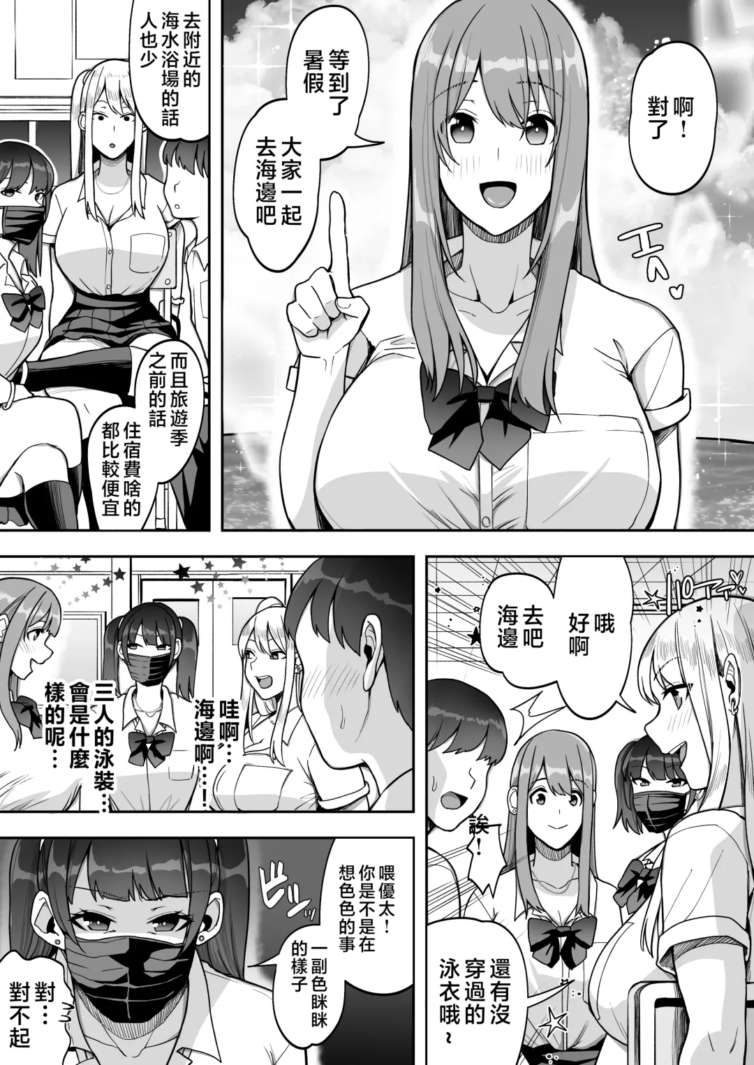 Game Suki no Gal-tachi to Ore no Heya de Shitai Houdai 2 Fhentai - Page 4