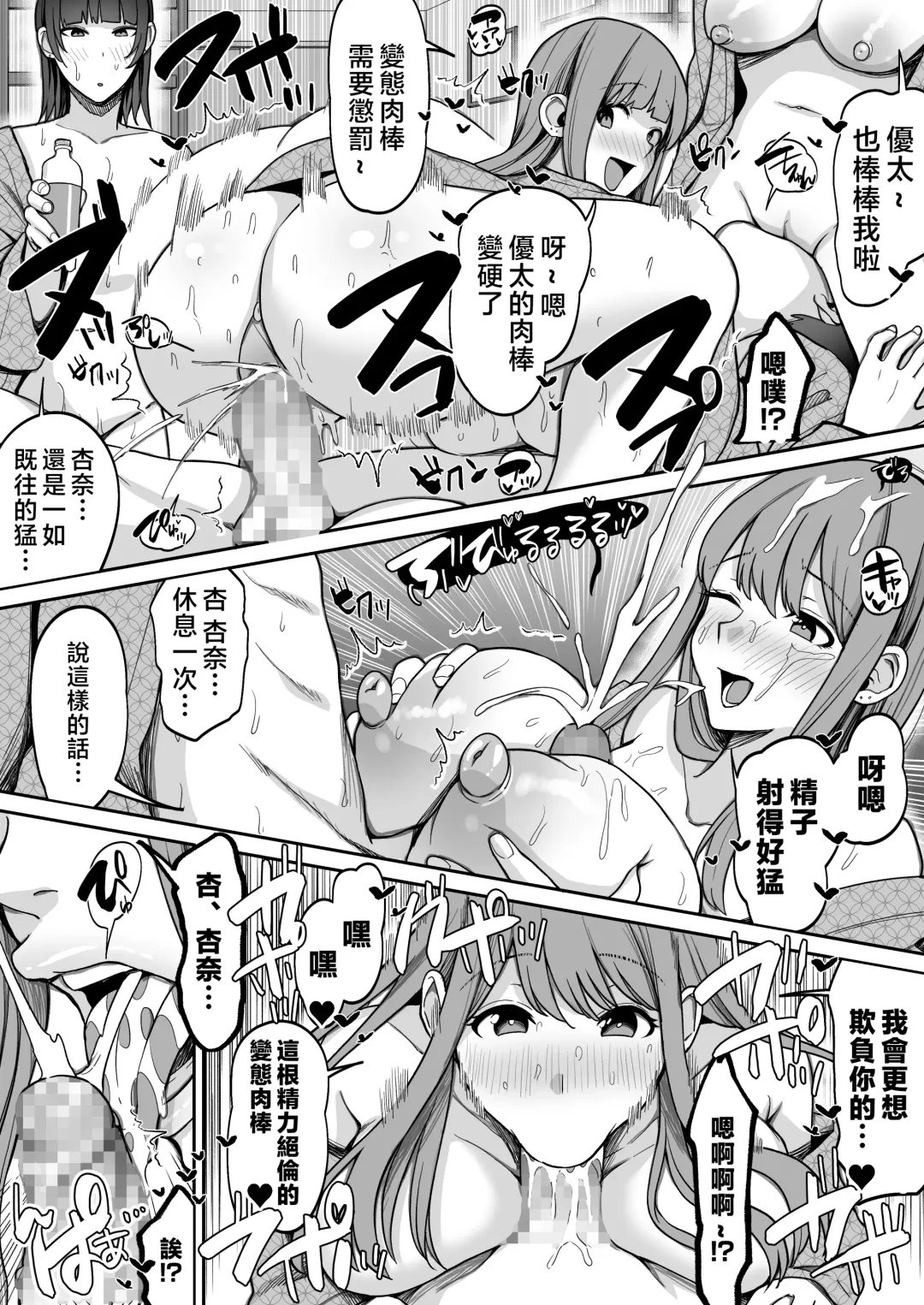Game Suki no Gal-tachi to Ore no Heya de Shitai Houdai 2 Fhentai - Page 49