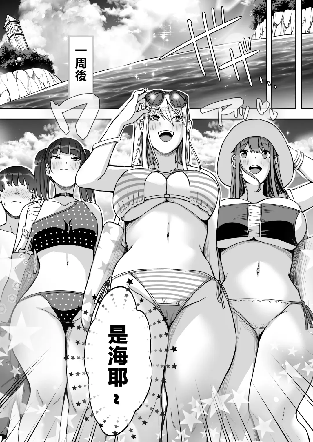 Game Suki no Gal-tachi to Ore no Heya de Shitai Houdai 2 Fhentai - Page 5