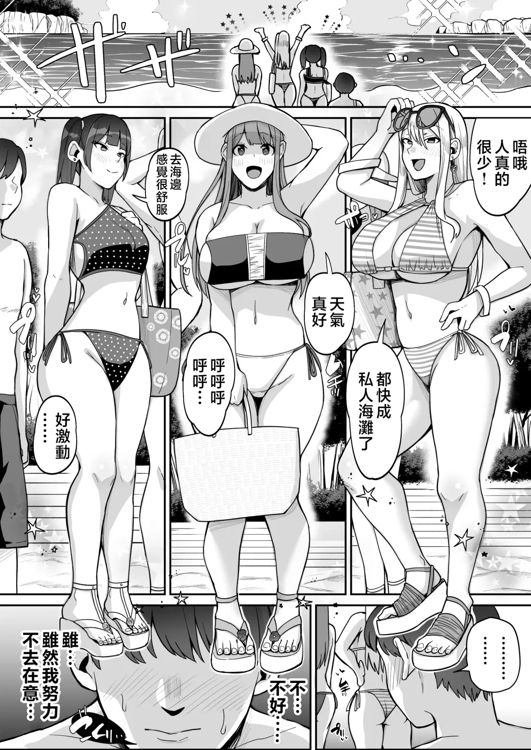 Game Suki no Gal-tachi to Ore no Heya de Shitai Houdai 2 Fhentai - Page 6