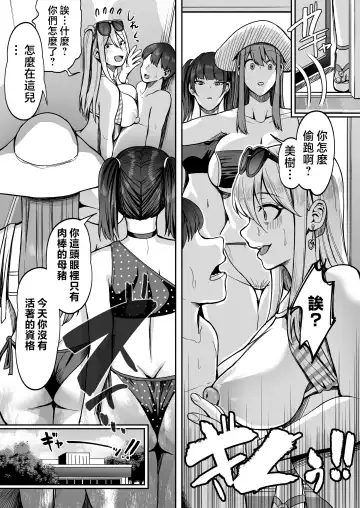 Game Suki no Gal-tachi to Ore no Heya de Shitai Houdai 2 Fhentai - Page 14