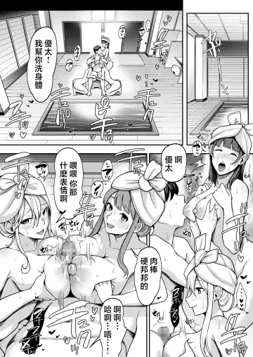Game Suki no Gal-tachi to Ore no Heya de Shitai Houdai 2 Fhentai - Page 34
