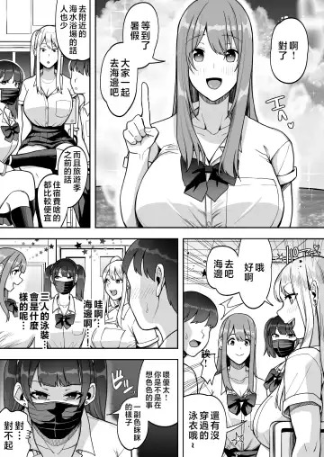 Game Suki no Gal-tachi to Ore no Heya de Shitai Houdai 2 Fhentai - Page 4