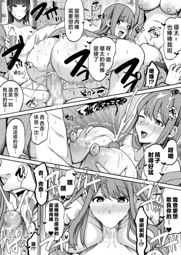 Game Suki no Gal-tachi to Ore no Heya de Shitai Houdai 2 Fhentai - Page 49