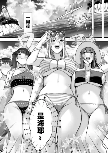 Game Suki no Gal-tachi to Ore no Heya de Shitai Houdai 2 Fhentai - Page 5