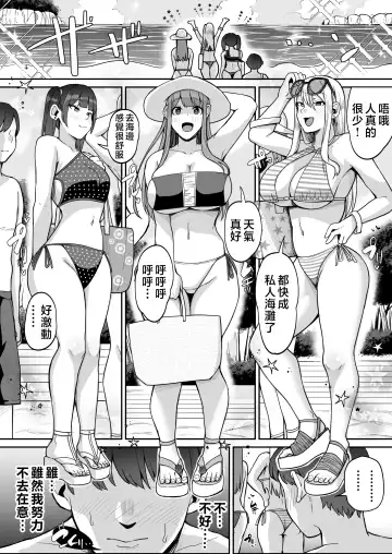 Game Suki no Gal-tachi to Ore no Heya de Shitai Houdai 2 Fhentai - Page 6