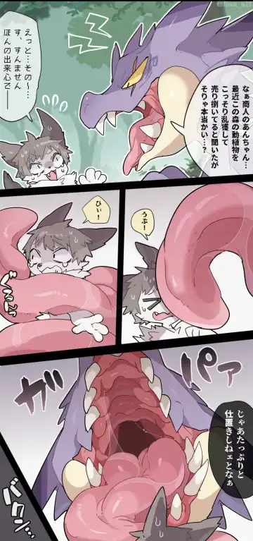 [Ima Att] Dragonewt VORE Fhentai - Page 7