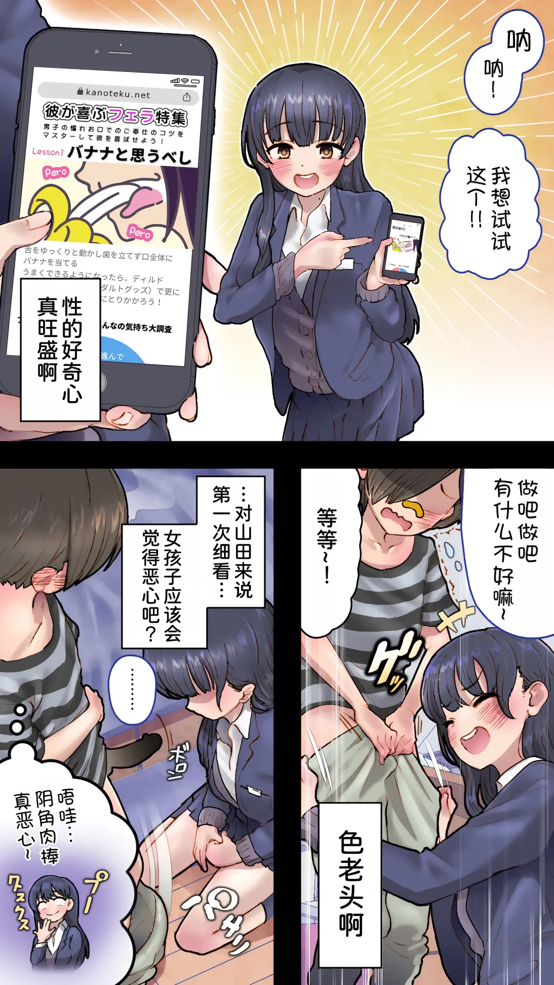 [An-chan Kaichou] Boku o Honrou suru Yabai Yatsu - Dangerous People Who Toy with Me. Fhentai - Page 12