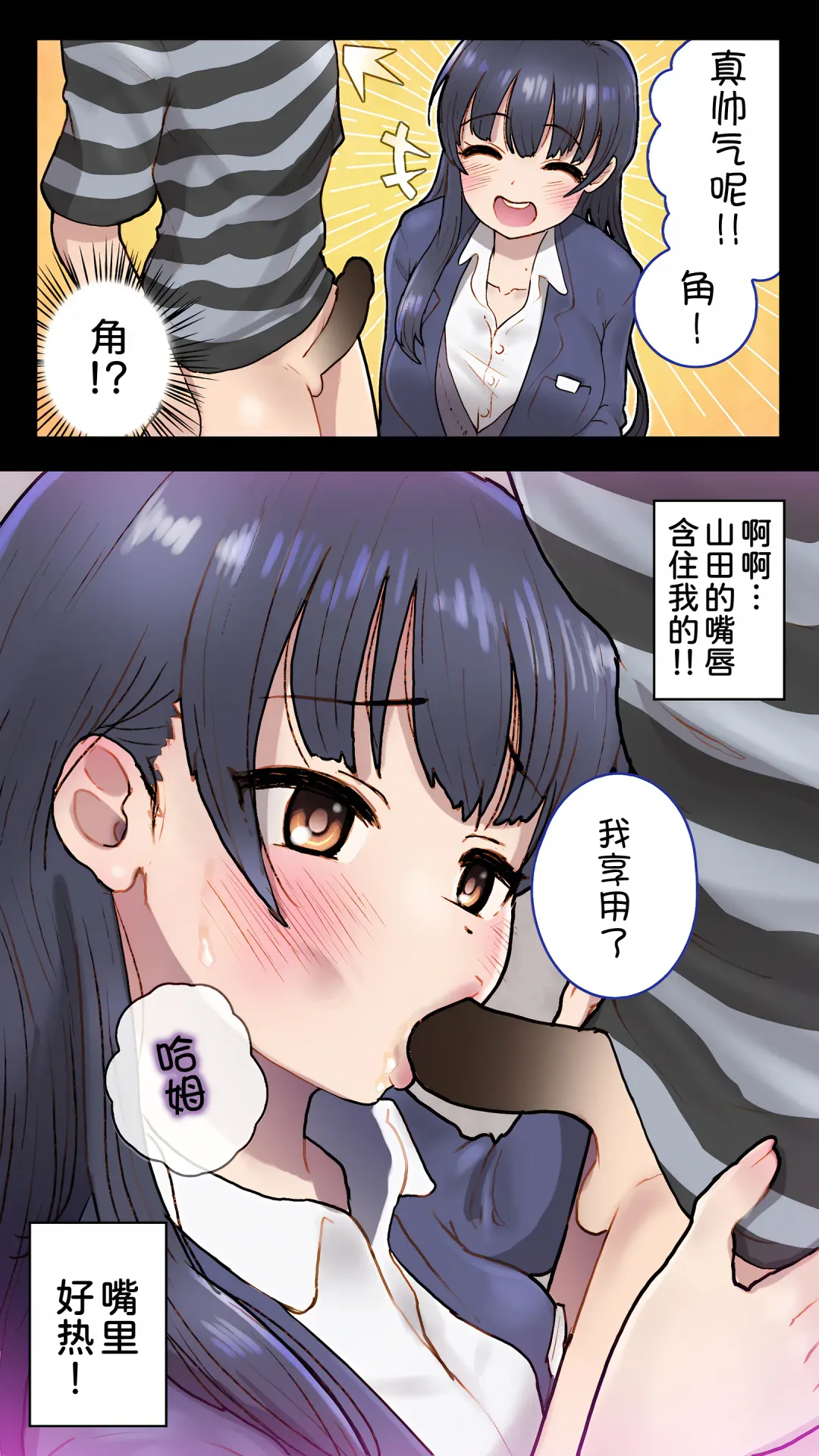 [An-chan Kaichou] Boku o Honrou suru Yabai Yatsu - Dangerous People Who Toy with Me. Fhentai - Page 13