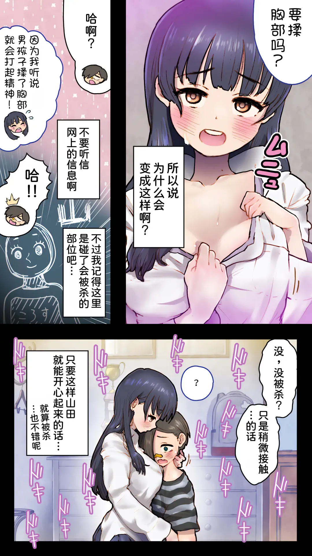 [An-chan Kaichou] Boku o Honrou suru Yabai Yatsu - Dangerous People Who Toy with Me. Fhentai - Page 23