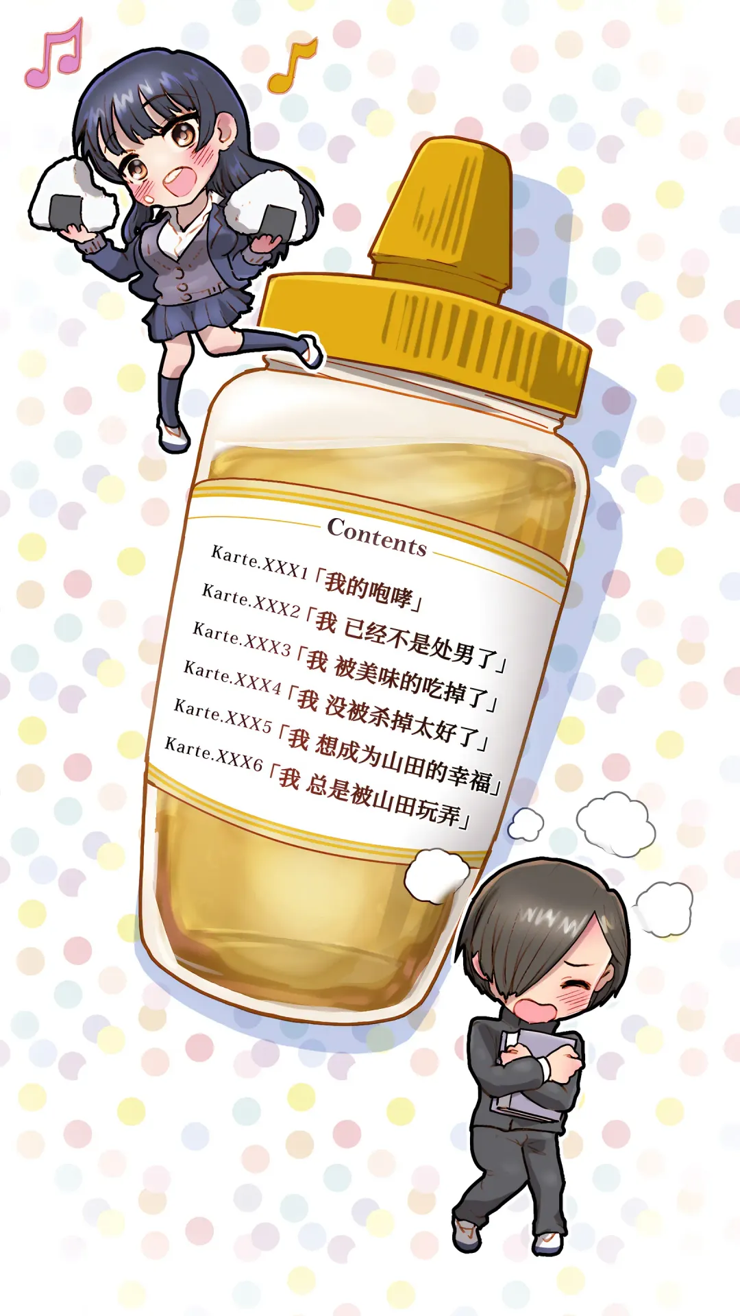 [An-chan Kaichou] Boku o Honrou suru Yabai Yatsu - Dangerous People Who Toy with Me. Fhentai - Page 3