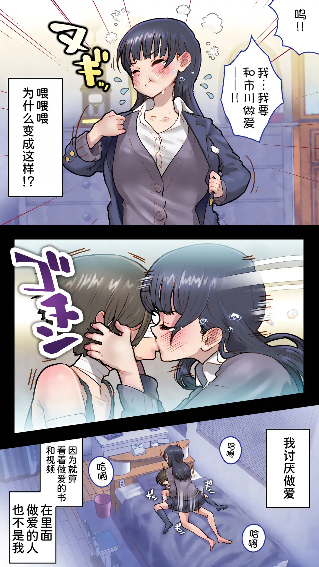 [An-chan Kaichou] Boku o Honrou suru Yabai Yatsu - Dangerous People Who Toy with Me. Fhentai - Page 8