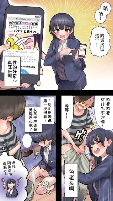 [An-chan Kaichou] Boku o Honrou suru Yabai Yatsu - Dangerous People Who Toy with Me. Fhentai - Page 12