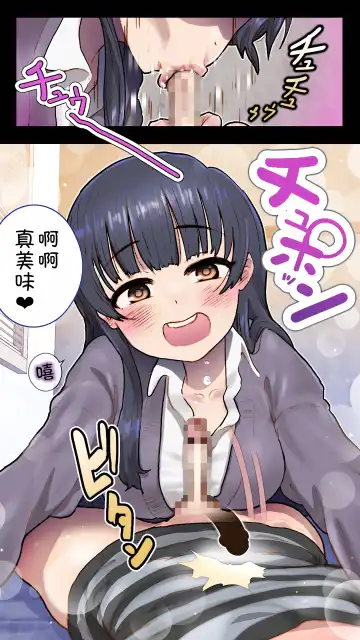 [An-chan Kaichou] Boku o Honrou suru Yabai Yatsu - Dangerous People Who Toy with Me. Fhentai - Page 20